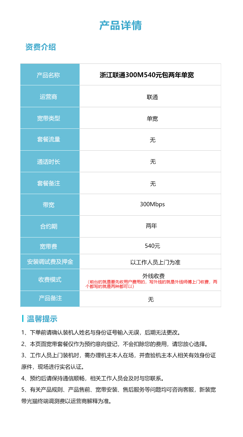 浙江联通 300M 宽带两年仅 540 元!便宜又好用的家庭宽带推荐 浙江联通 300M 宽带两年仅 540 元!便宜又好用的家庭宽带推荐