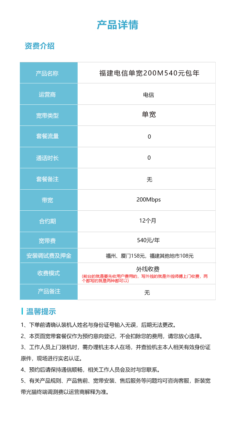 福建宽带价格多少?怎么办理最划算?电信200M一年540元套餐详细介绍 福建宽带价格多少?怎么办理最划算?电信200M一年540元套餐详细介绍