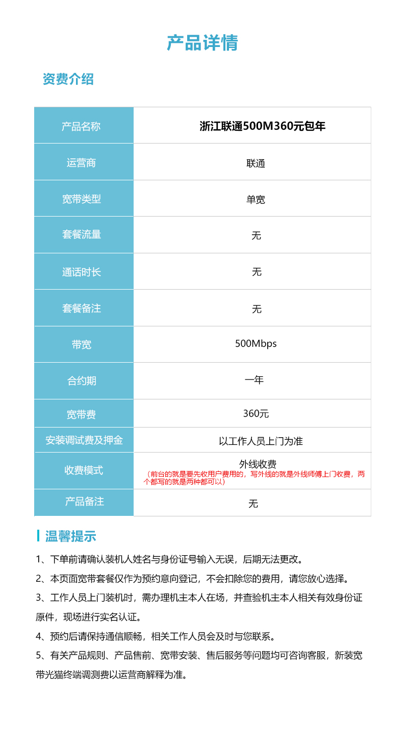 杭州装宽带哪个最划算?杭州联通500兆纯宽带,一年只要360元! 杭州装宽带哪个最划算?杭州联通500兆纯宽带,一年只要360元!