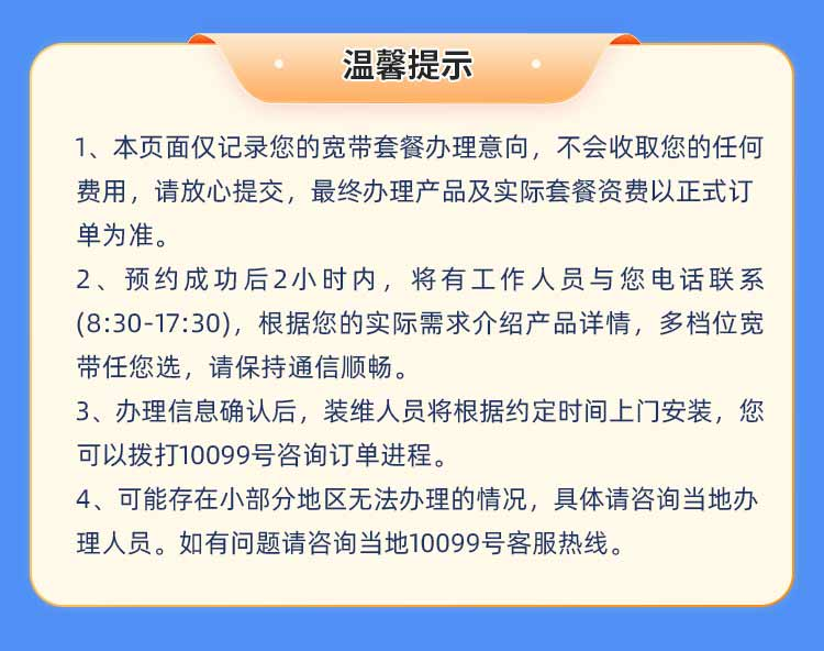 浙江省宽带价格揭秘：浙江广电600M单宽-3年套餐办理指南
