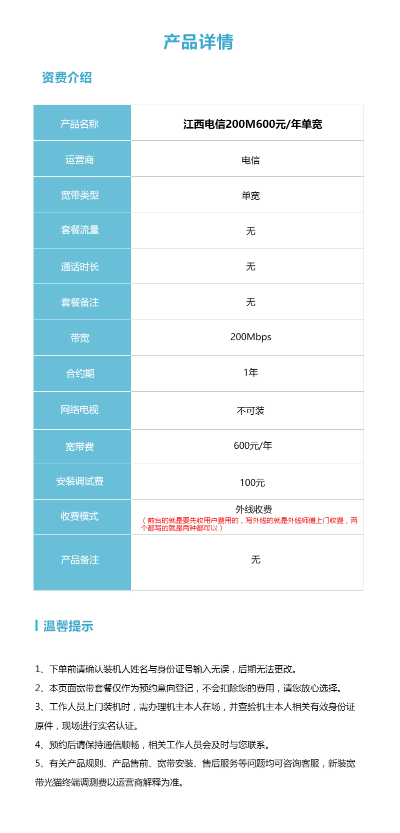 南昌宽带一年多少钱？南昌电信200M单宽带办理指南