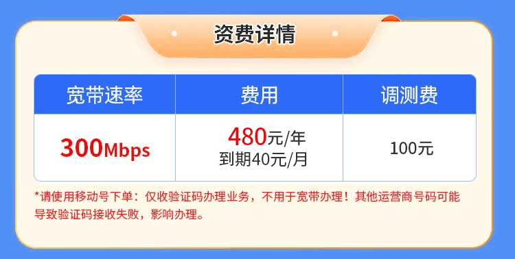 深圳市宽带价格是多少？家里宽带如何办理最省钱？