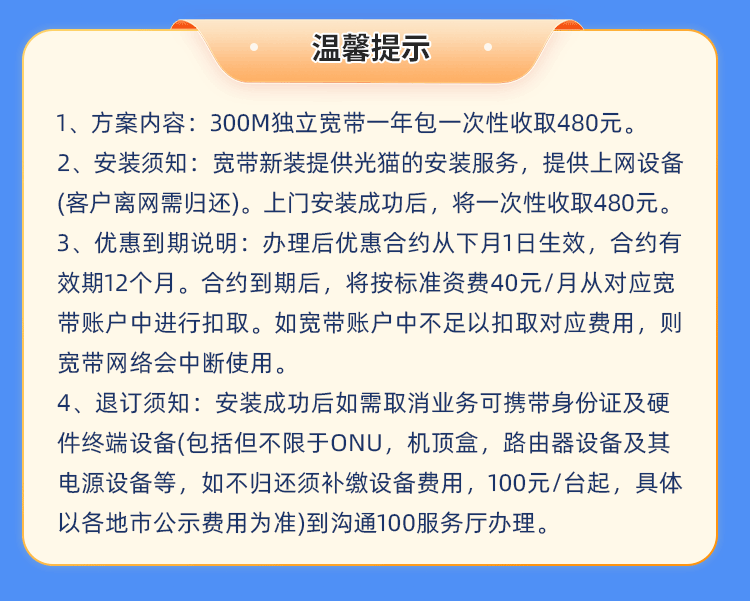 深圳市宽带价格是多少？家里宽带如何办理最省钱？