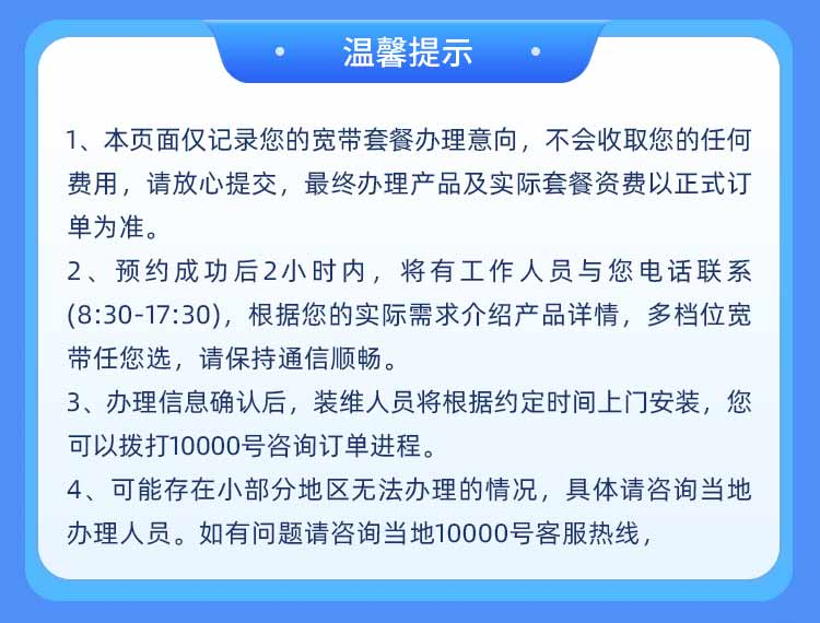 北京市500兆融合宽带如何办理？79元超值套餐全明白