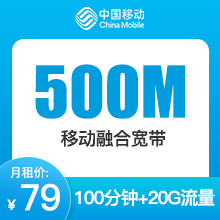 西安宽带怎么办理?西安移动500M融合宽带79元/月套餐介绍 西安宽带怎么办理?西安移动500M融合宽带79元/月套餐介绍