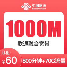 海南三亚宽带一个月多少钱?联通1000M融合宽带60元,怎么办理看这里 海南三亚宽带一个月多少钱?联通1000M融合宽带60元,怎么办理看这里